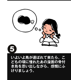 �D���悢�撹���^�΂�ė�����A���ǂ��̍��ɓ��ꂽ���̖���̍��t�������v���o���Ȃ��犴�S�ɂӂ���܂��傤�B