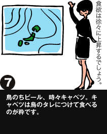 �F���̂��r�[���A���X�L���x�c�B�L���x�c�͒��̃^���ɂ��ĐH�ׂ�̂����ł��B