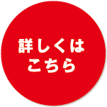 �ڂ����͂�����